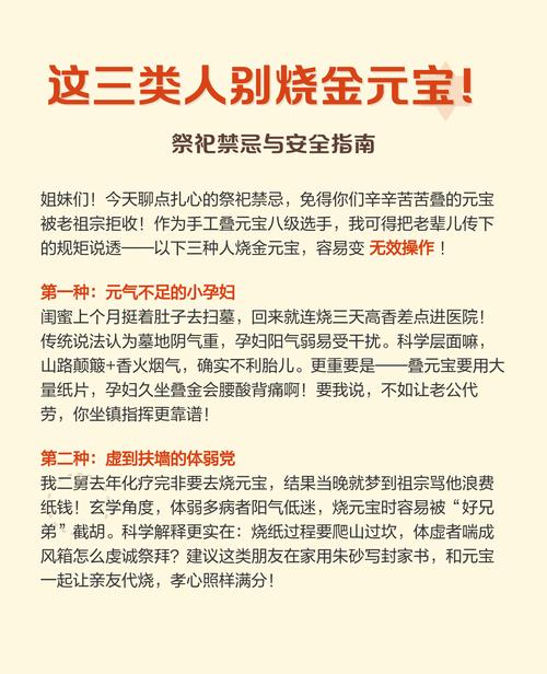 三种人不宜碰元宝