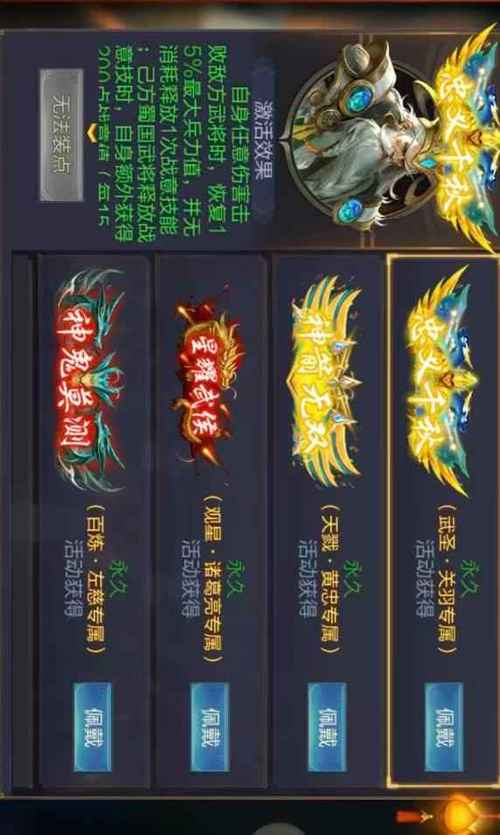 攻城天下账号交易