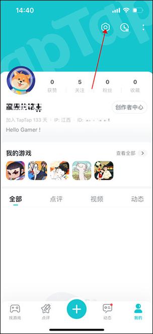 taptap换绑手机号