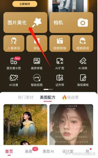 手机怎么调照片为500k以内