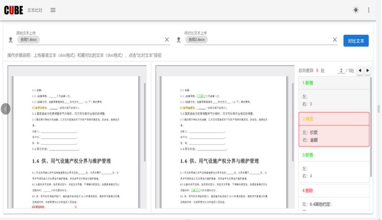 审阅是对领导用的吗截图