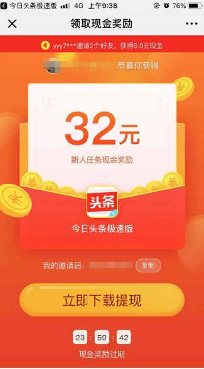 今日头条极速版 金币图标