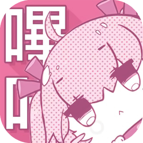 哔咔哔咔 粉色app官网ios