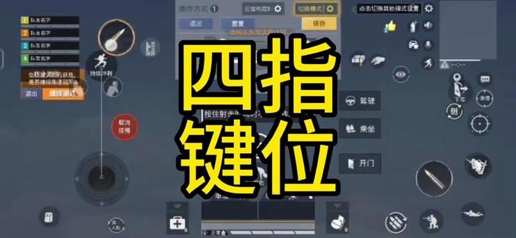 四指玩家最稳的灵敏度