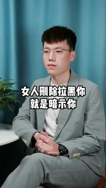 男人删女人抖音暗示什么
