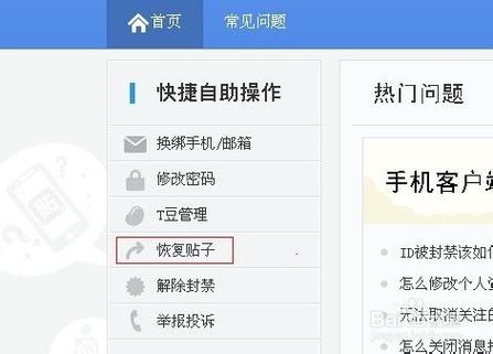 贴吧注销之后能恢复吗