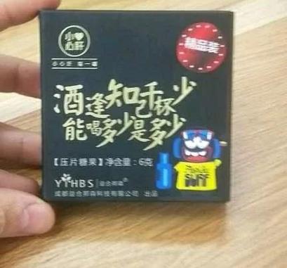 酒味怎么去除