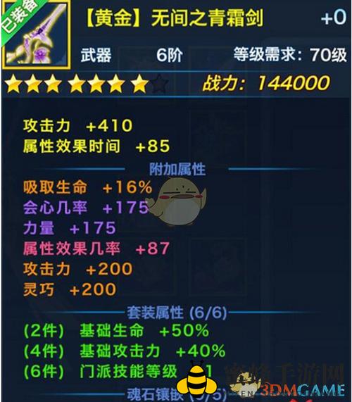 峨眉60套装有哪几件