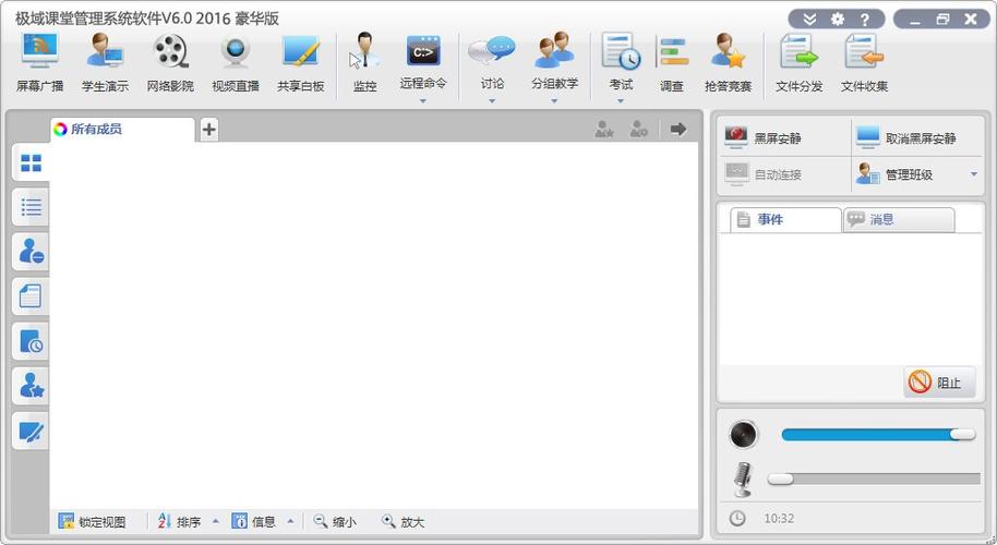 宏碁电子教室软件下载