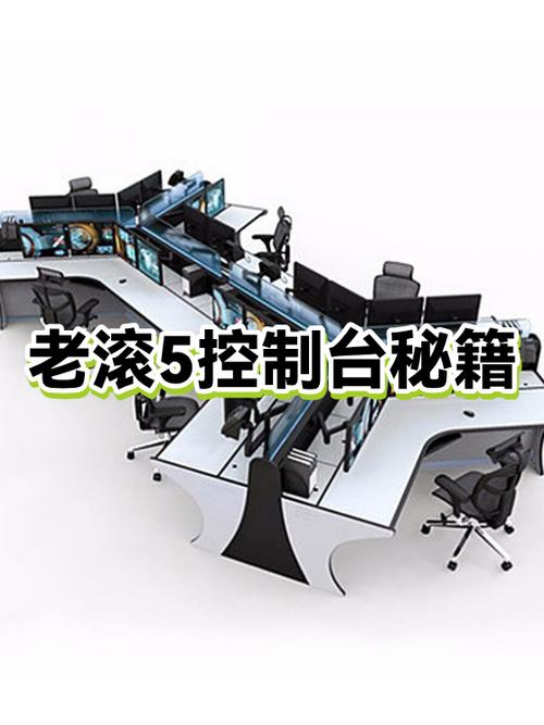 老滚5控制台