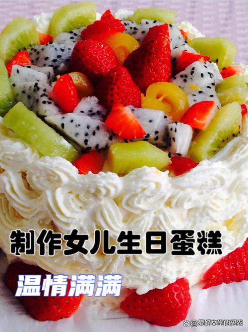 不能随便送生日蛋糕截图