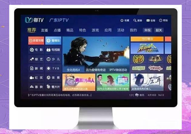 电信如何调出电视频道