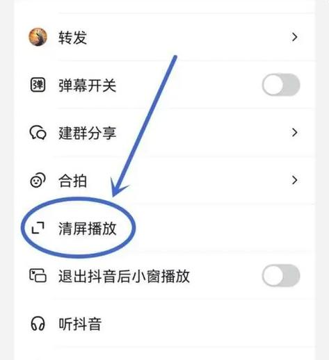 抖音清屏后怎么保存视频
