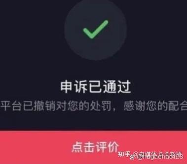 抖音限制了怎么解除限制?截图