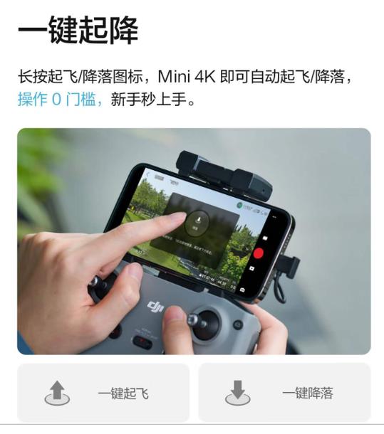 用大疆无人机快手直播伴侣直播