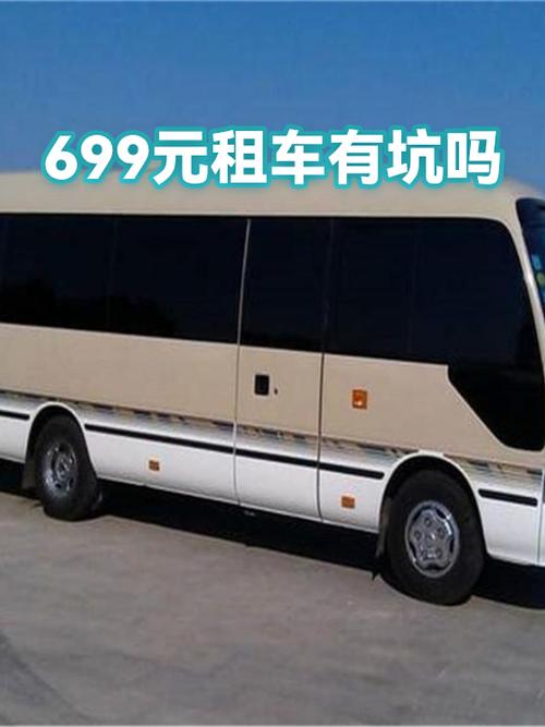租车699骑了一天能退吗