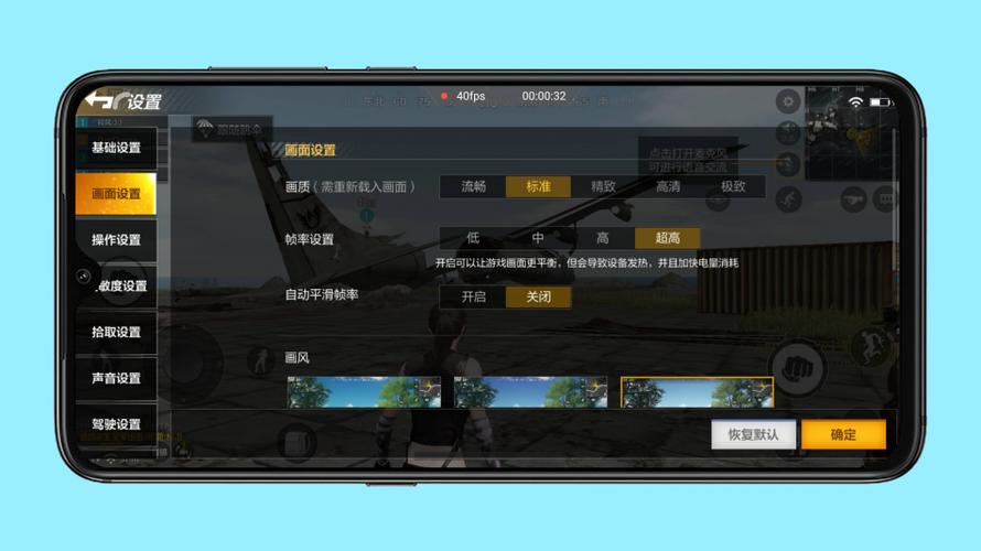 红米note7吃鸡灵敏度缩略图