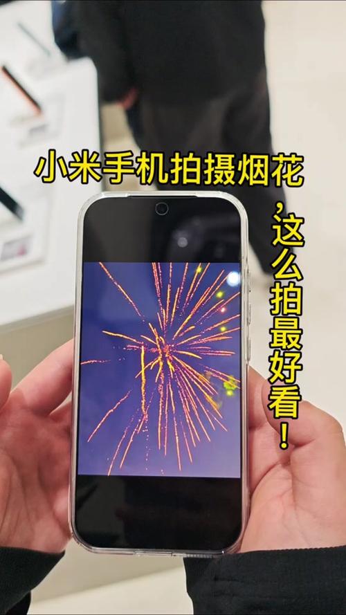 手机除了放烟花还有什么特效