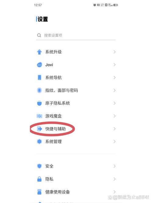 vivo手机悬浮小窗关闭方法