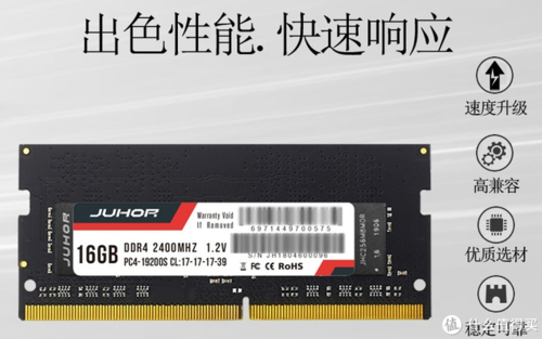 英特尔nuc装什么内存