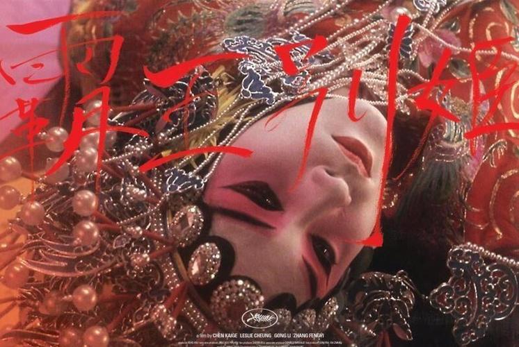 霸王别姬网盘