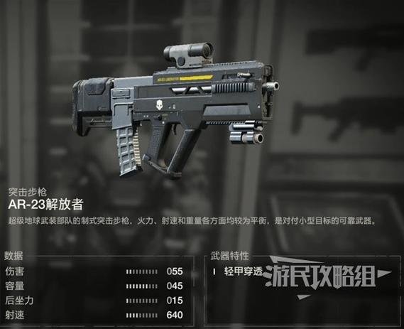 绝地潜兵2武器排行最新