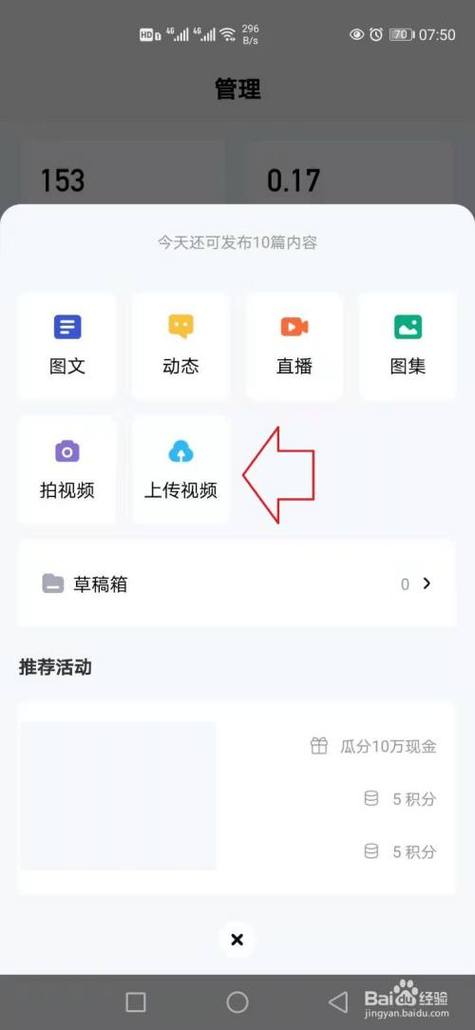 百家号视频要求