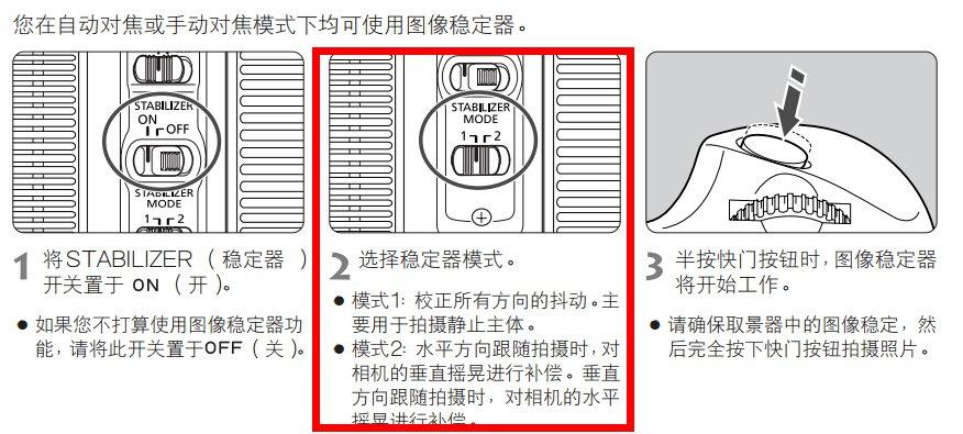 佳能三个防抖模式如何选择