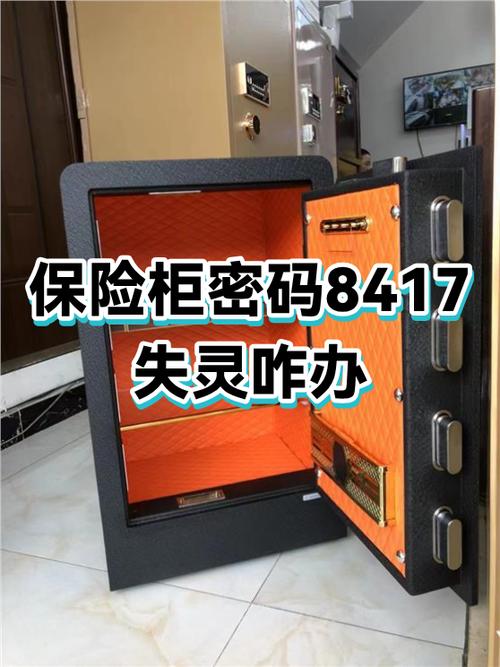 小型保险箱密码乱了怎么办