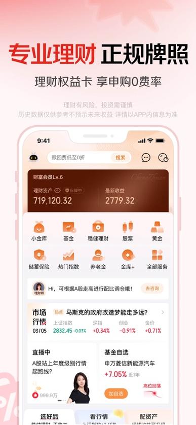 京东金融app 下载缩略图