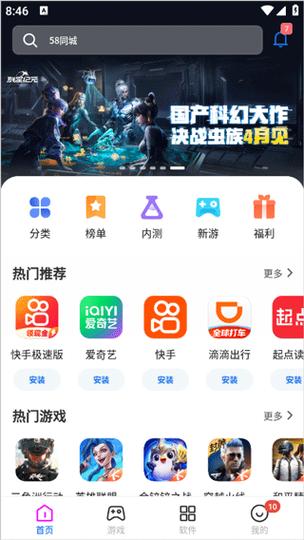黑鲨手机下载的安装包在哪