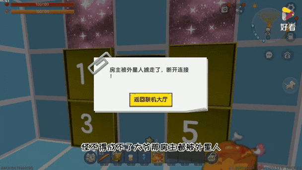 迷你世界房主有哪些