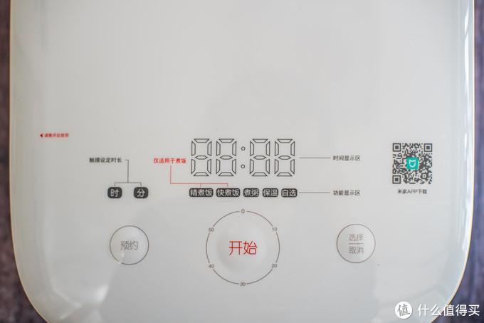 米家电饭锅怎么连接wifi