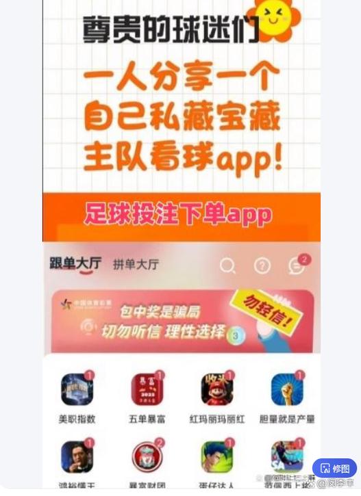 看足球比赛免费软件