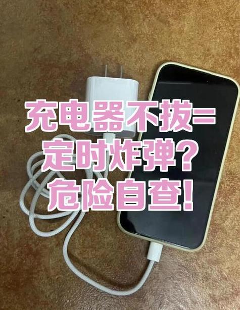 手机充电头太紧不好拔怎么办