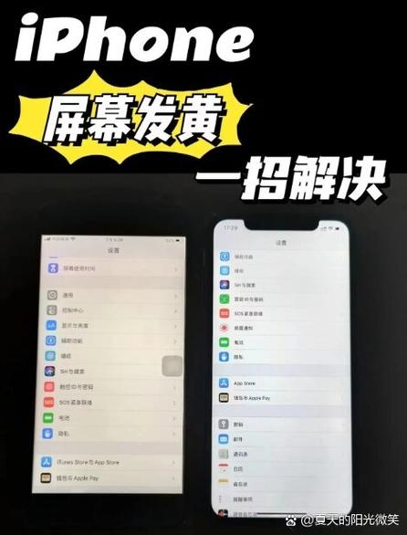 苹果12pro屏幕一会亮一会暗游戏截图