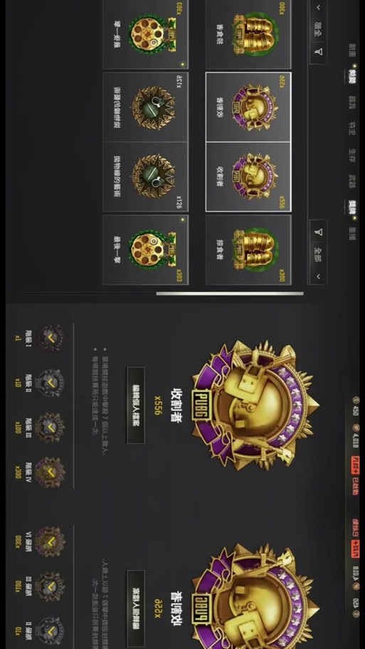 pubg怎么赠送物品