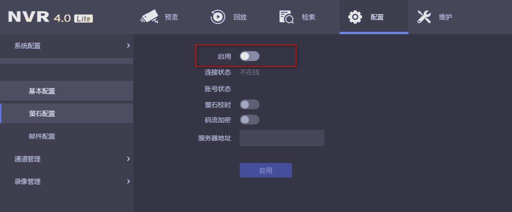 萤石设备经常离线