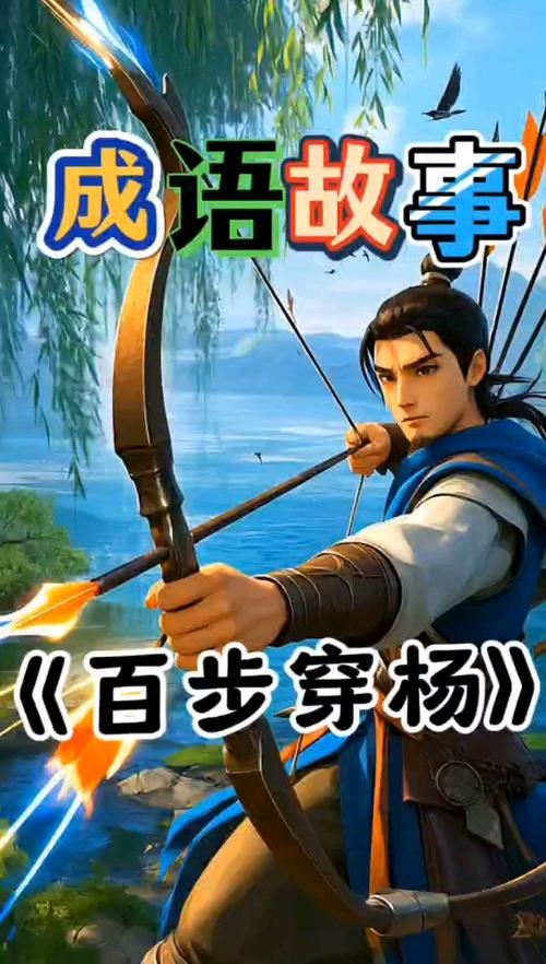 4孔百步穿杨符石组合