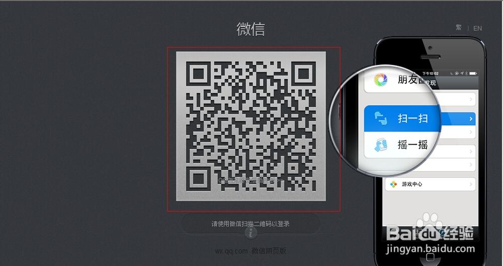 网页版扫一扫