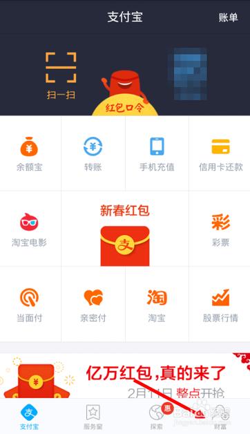 支付宝已被其他微博账号绑定缩略图