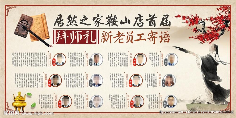 拜师傅100个理由