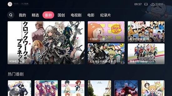 哔哩哔哩tv版老版本大全