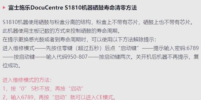 施乐打印机更换墨粉盒怎么清零