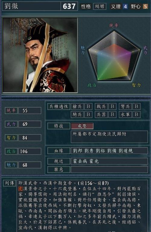 三国志9血色衣冠