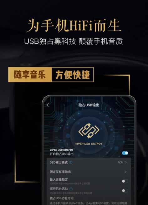 viperhifi和酷狗区别