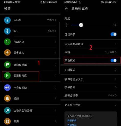 手机屏幕黑边怎么调整游戏截图