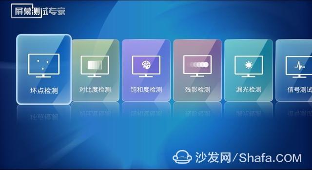 小米电视自带测试屏幕