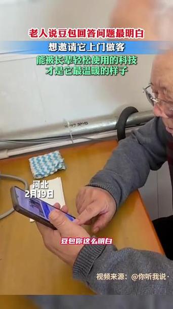豆包回答靠谱吗
