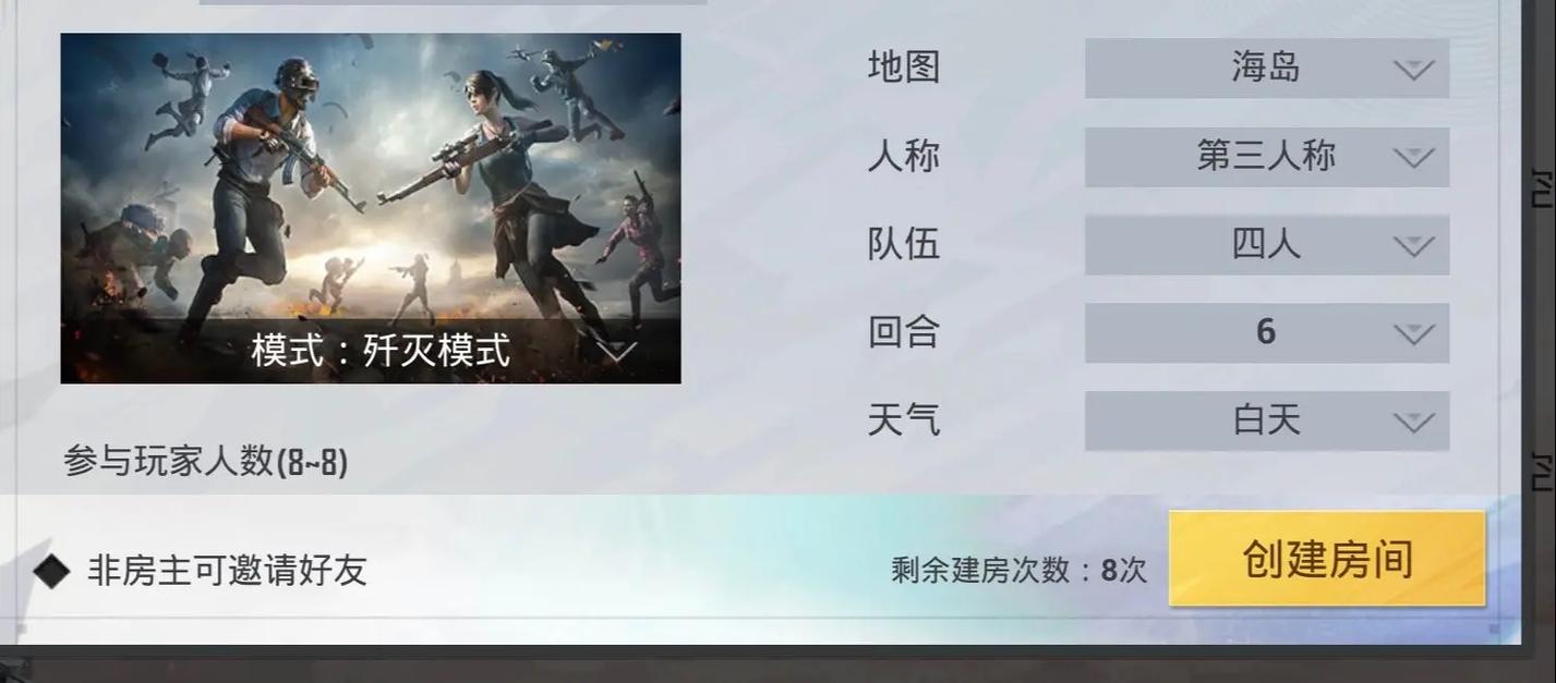 和平精英歼灭房卡怎么领